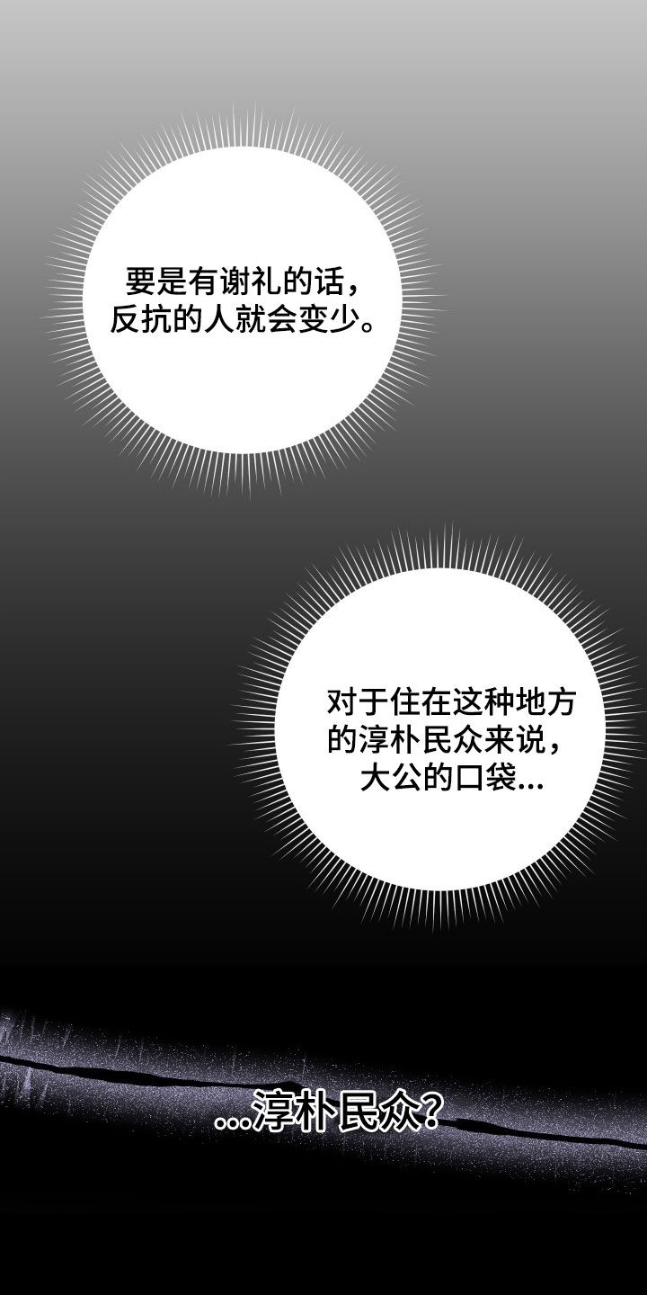 艾露莎之花/阿罗莎之花漫画,第46话1图