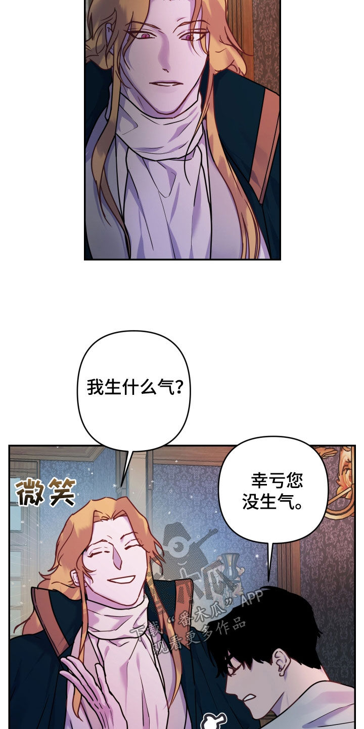 艾露莎的母亲漫画,第29话2图