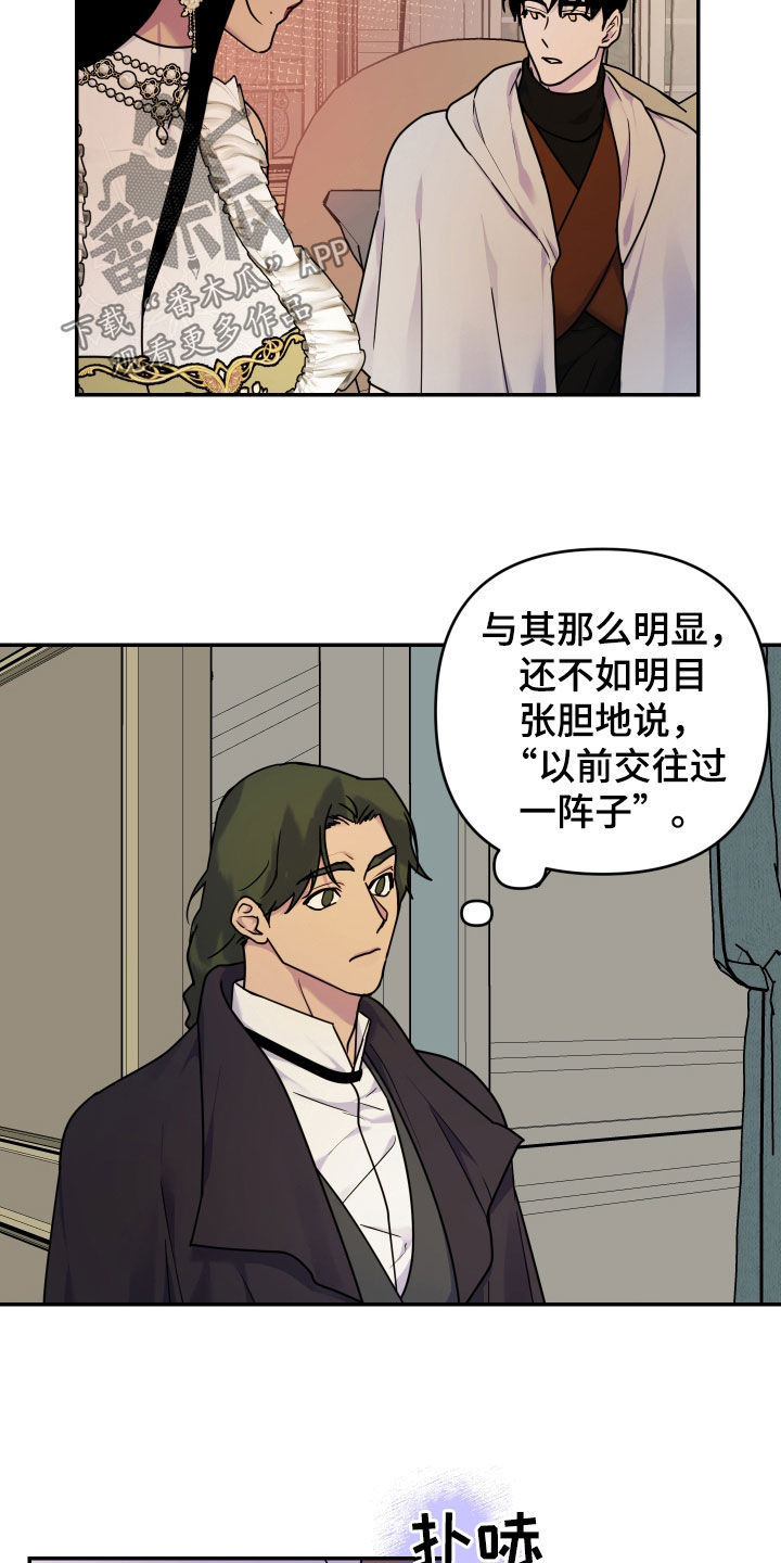 艾露莎之花/阿罗莎之花漫画,第27话2图