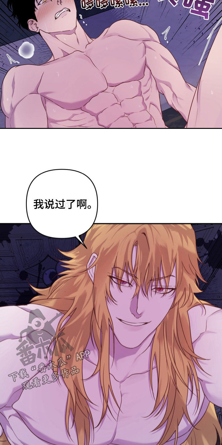 艾露莎被严刑拷打漫画,第15话1图