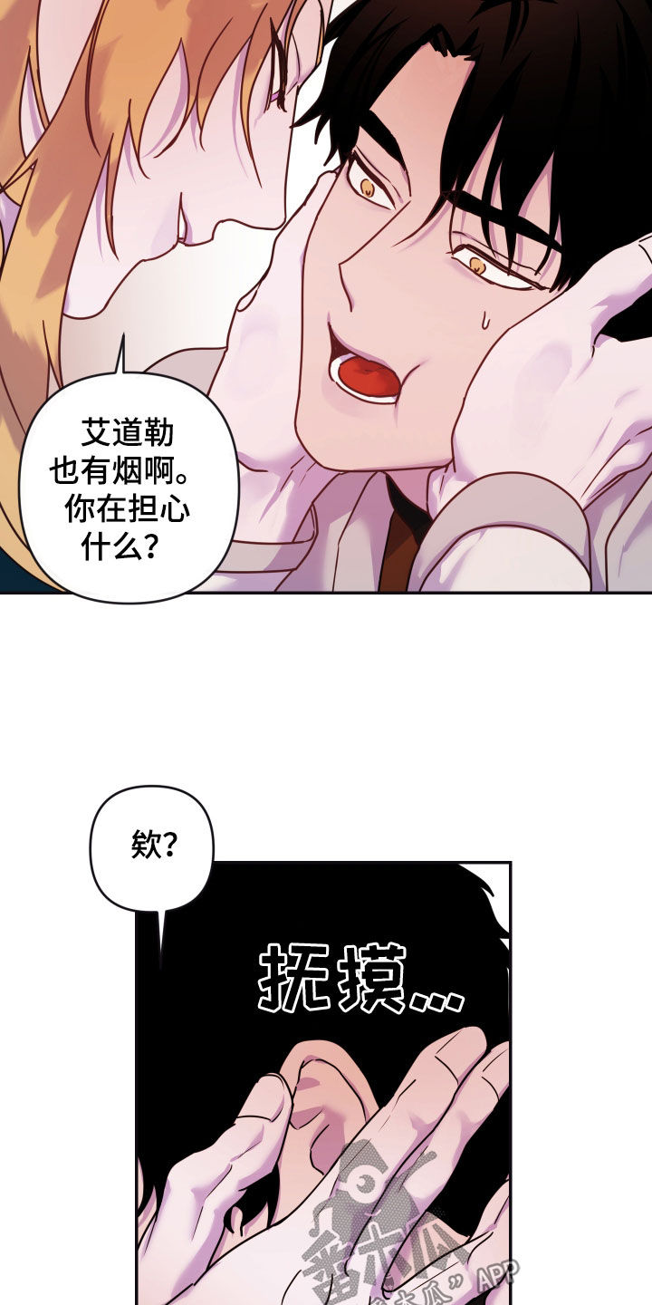 艾露莎之花/阿罗莎之花漫画,第25话1图