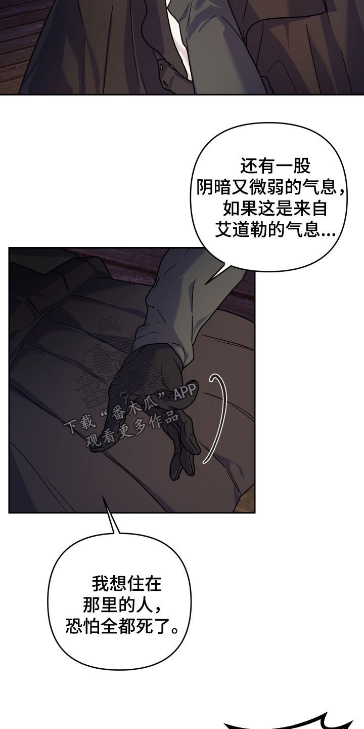 艾露莎之花/阿罗莎之花漫画,第19话1图