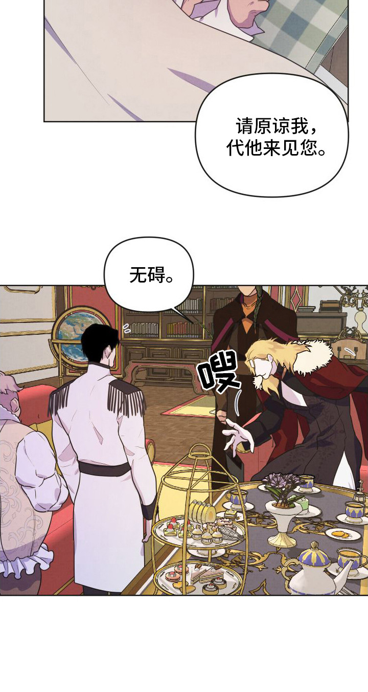 艾露莎被严刑拷打漫画,第2话1图