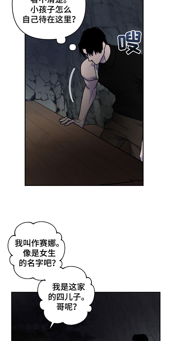 艾露莎vs斑鸠漫画,第35话1图