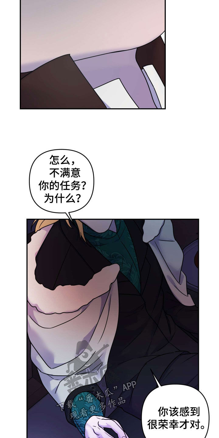 艾露莎之花/阿罗莎之花漫画,第37话1图