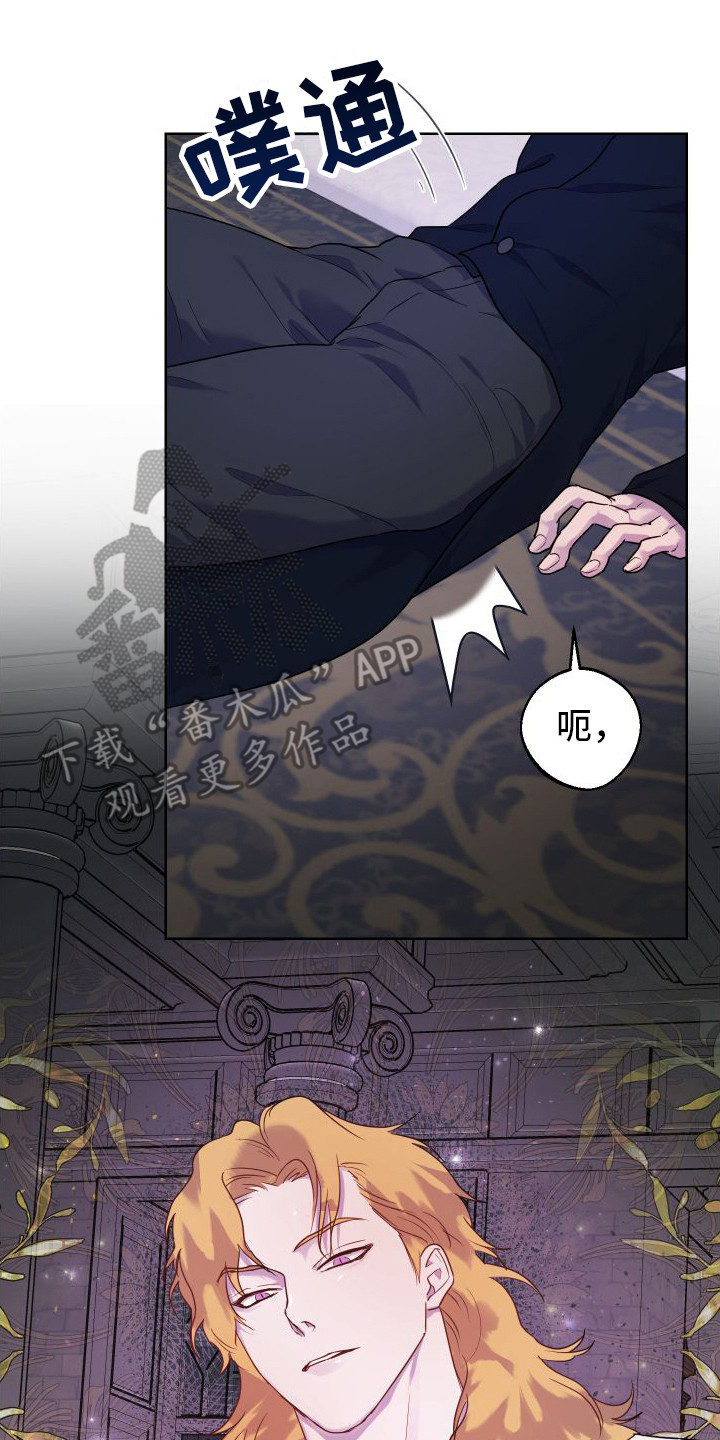艾露莎被严刑拷打漫画,第13话1图