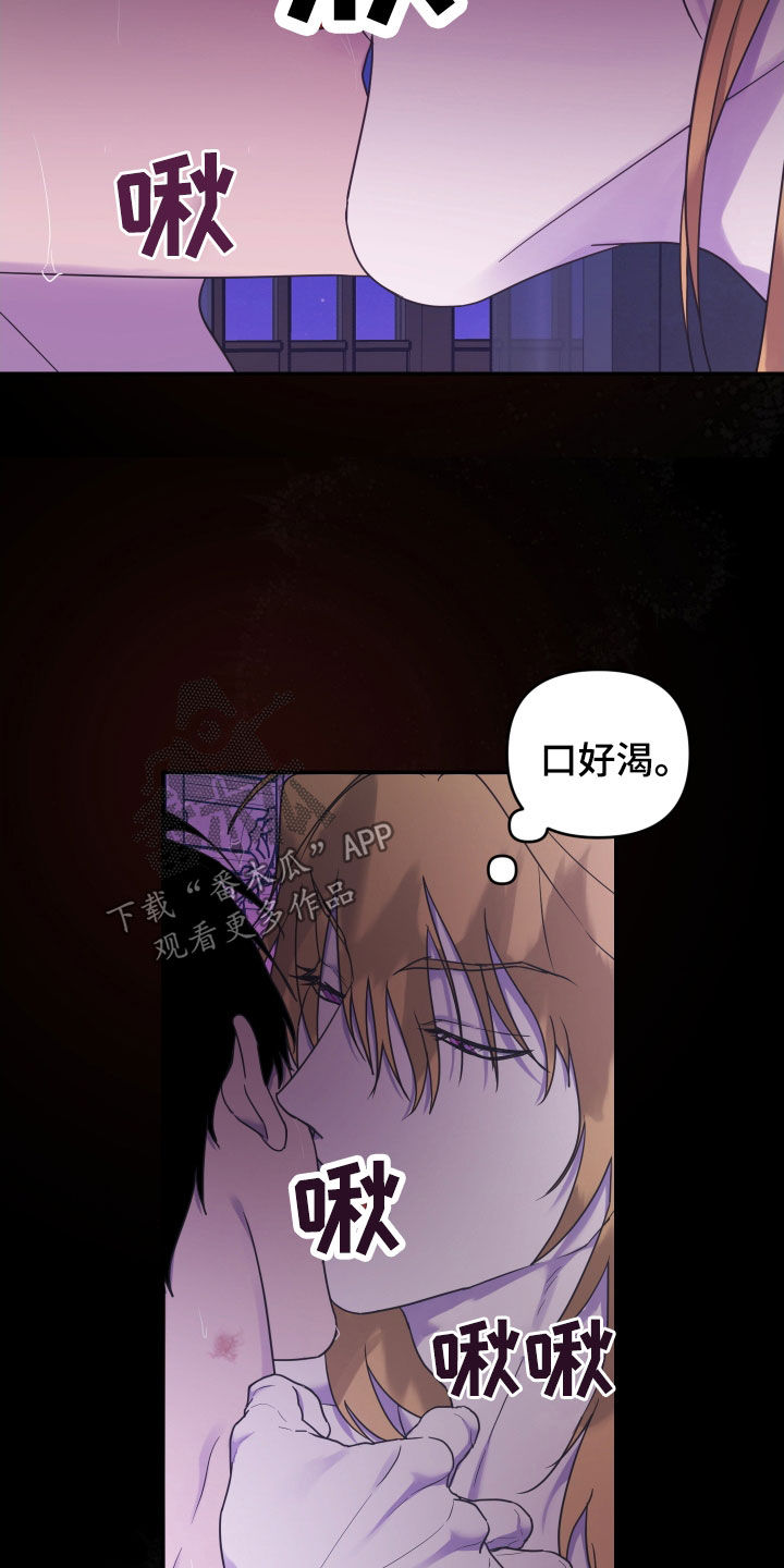 艾露莎之花动漫漫画,第16章：好奇1图