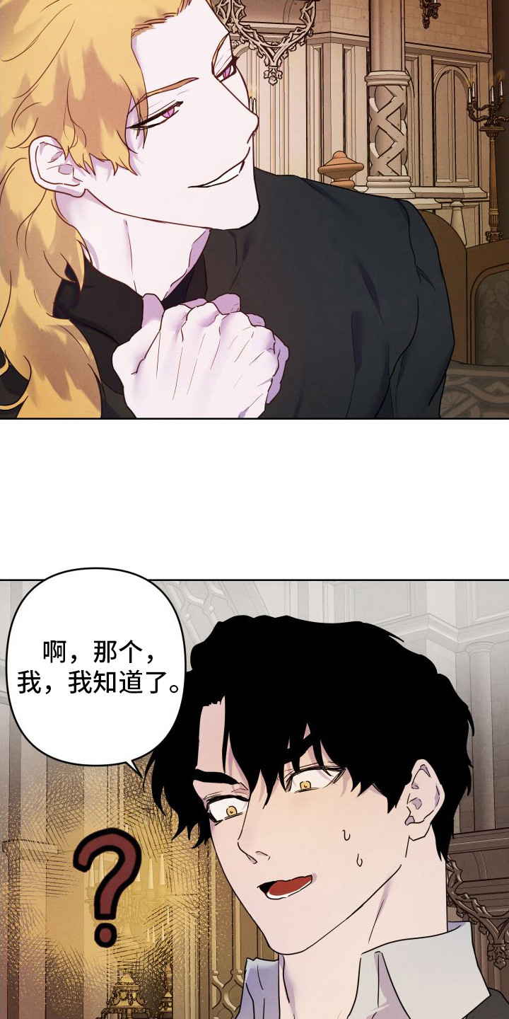 艾露莎之花英文漫画,第9话2图