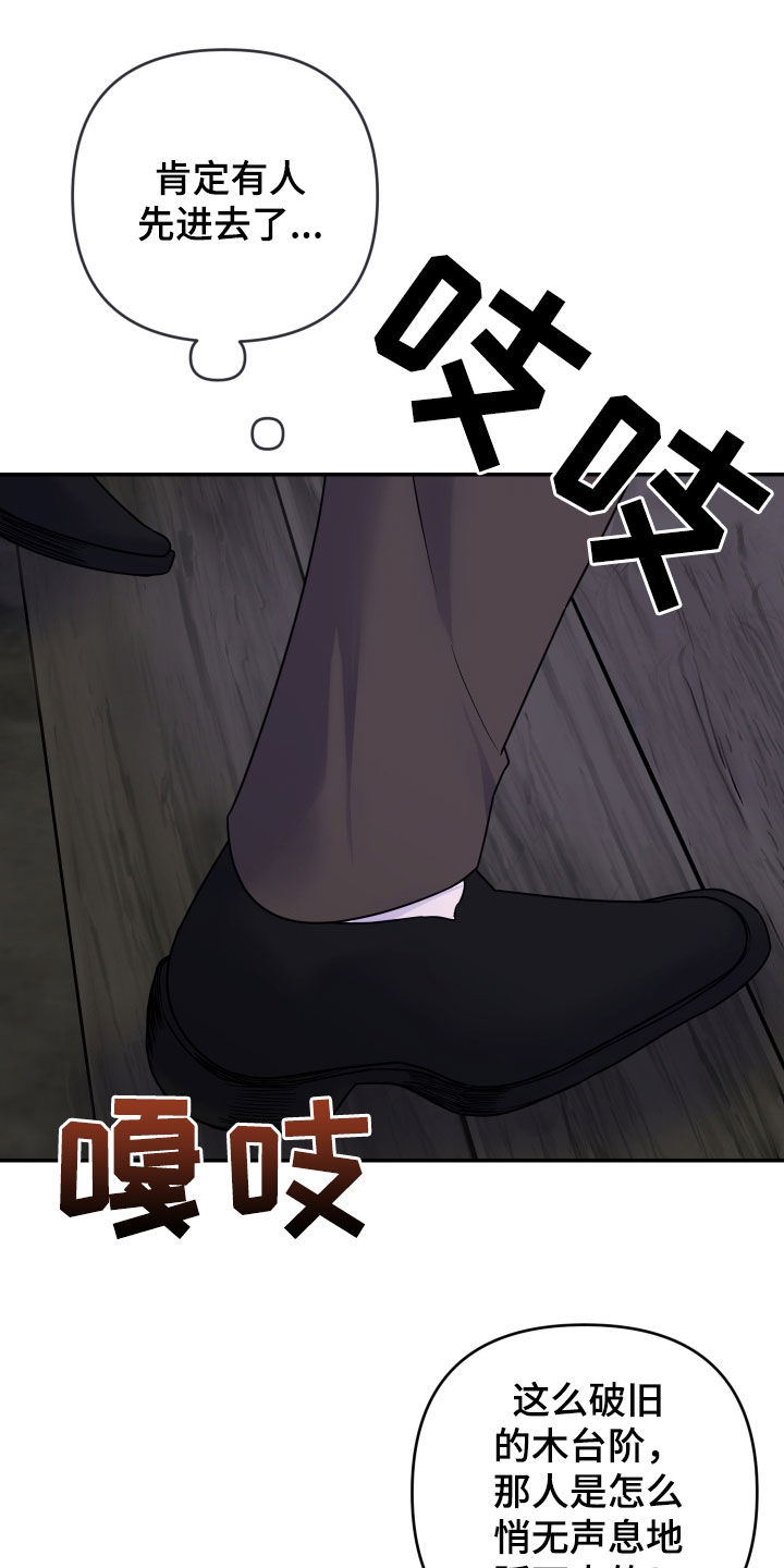 铭:艾露莎之花漫画,第34话2图