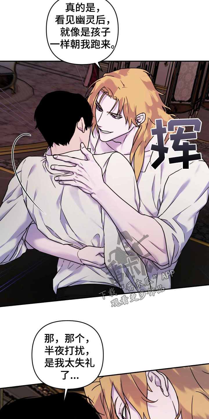 艾露莎之花/阿罗莎之花漫画,第39话2图