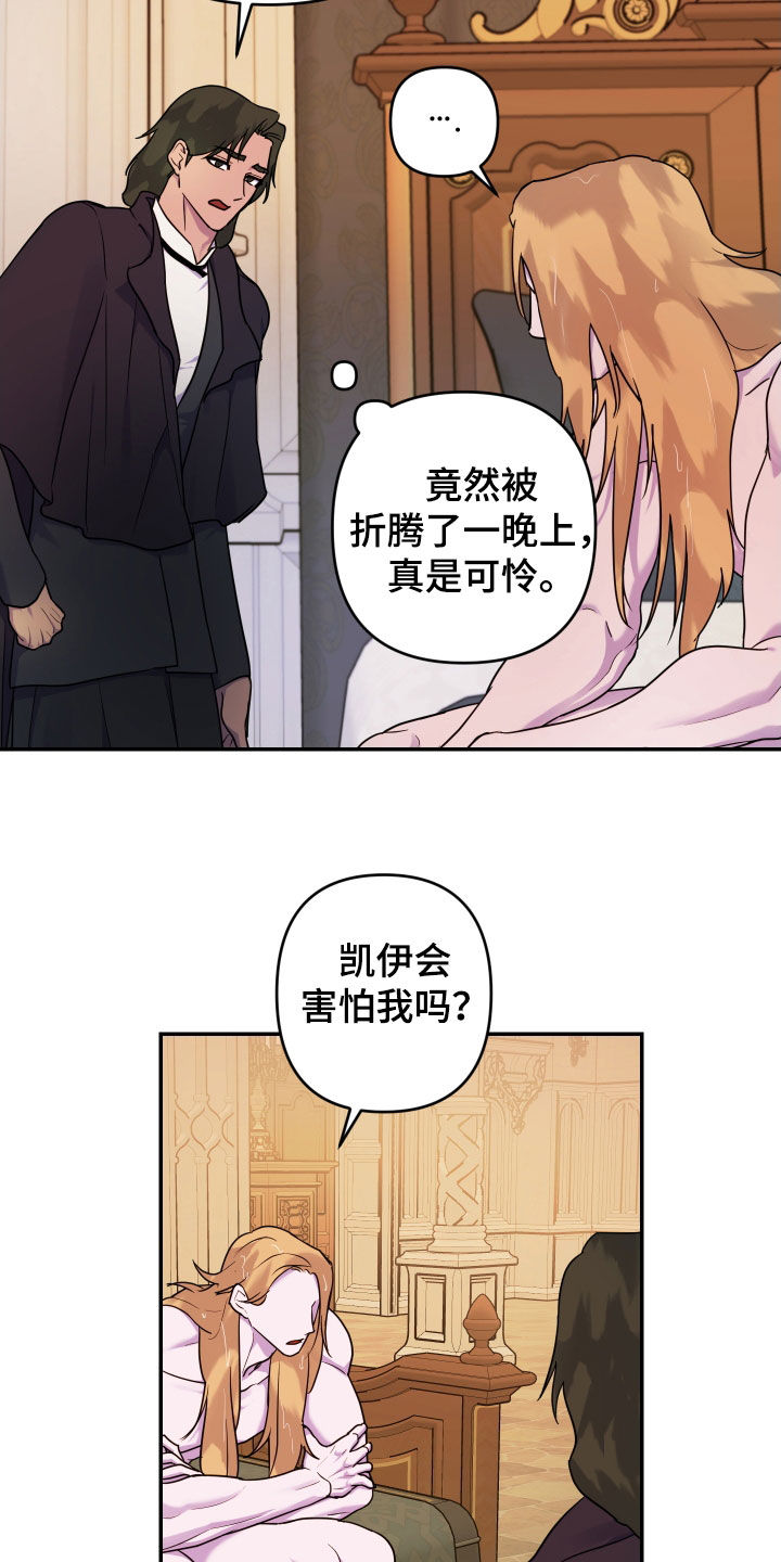 艾露莎之花/阿罗莎之花漫画,第16话1图