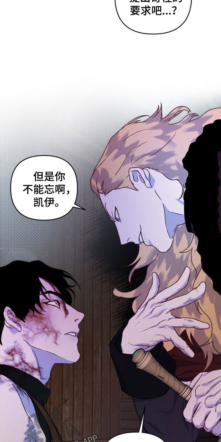 艾露莎被严刑拷打漫画,第22章：救命之恩2图