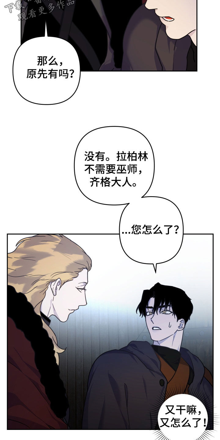 艾露莎之花/阿罗莎之花漫画,第19话2图
