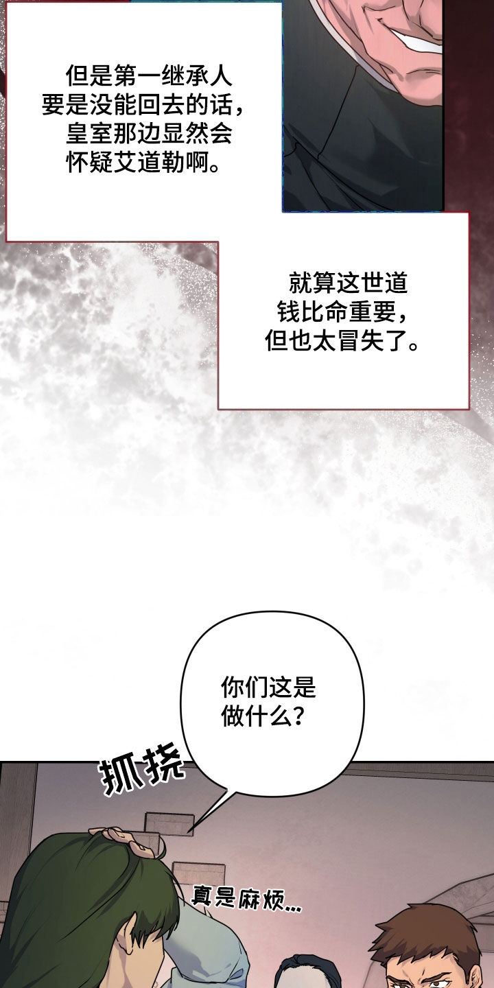 神乐vs艾露莎漫画,第48话1图