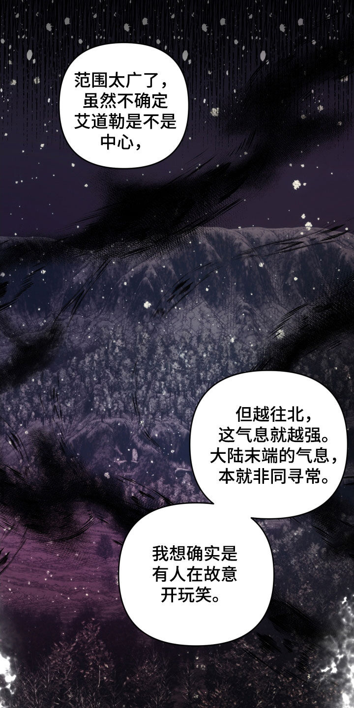 神乐vs艾露莎漫画,第18话1图