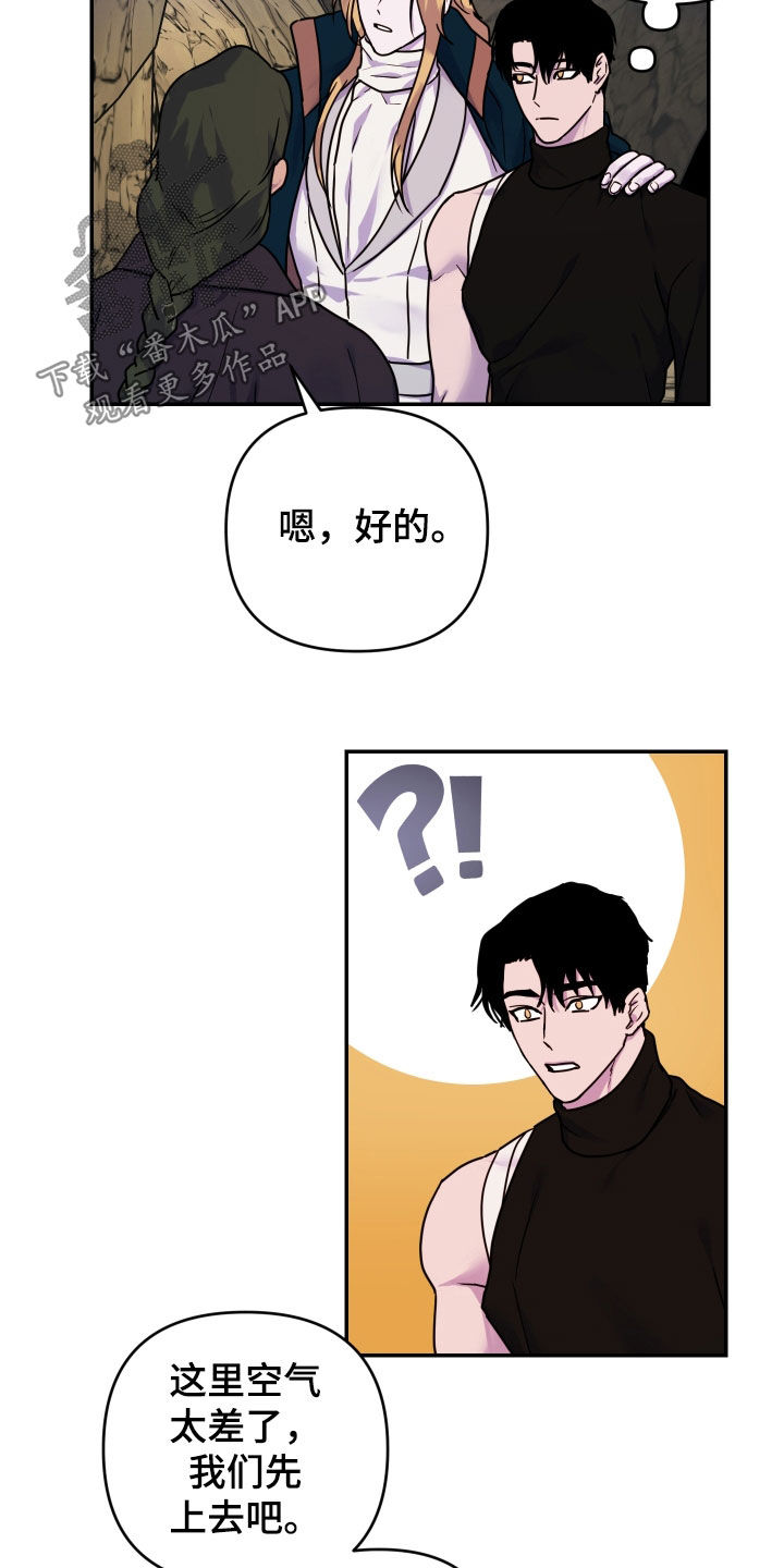 艾露莎之花/阿罗莎之花漫画,第36话2图