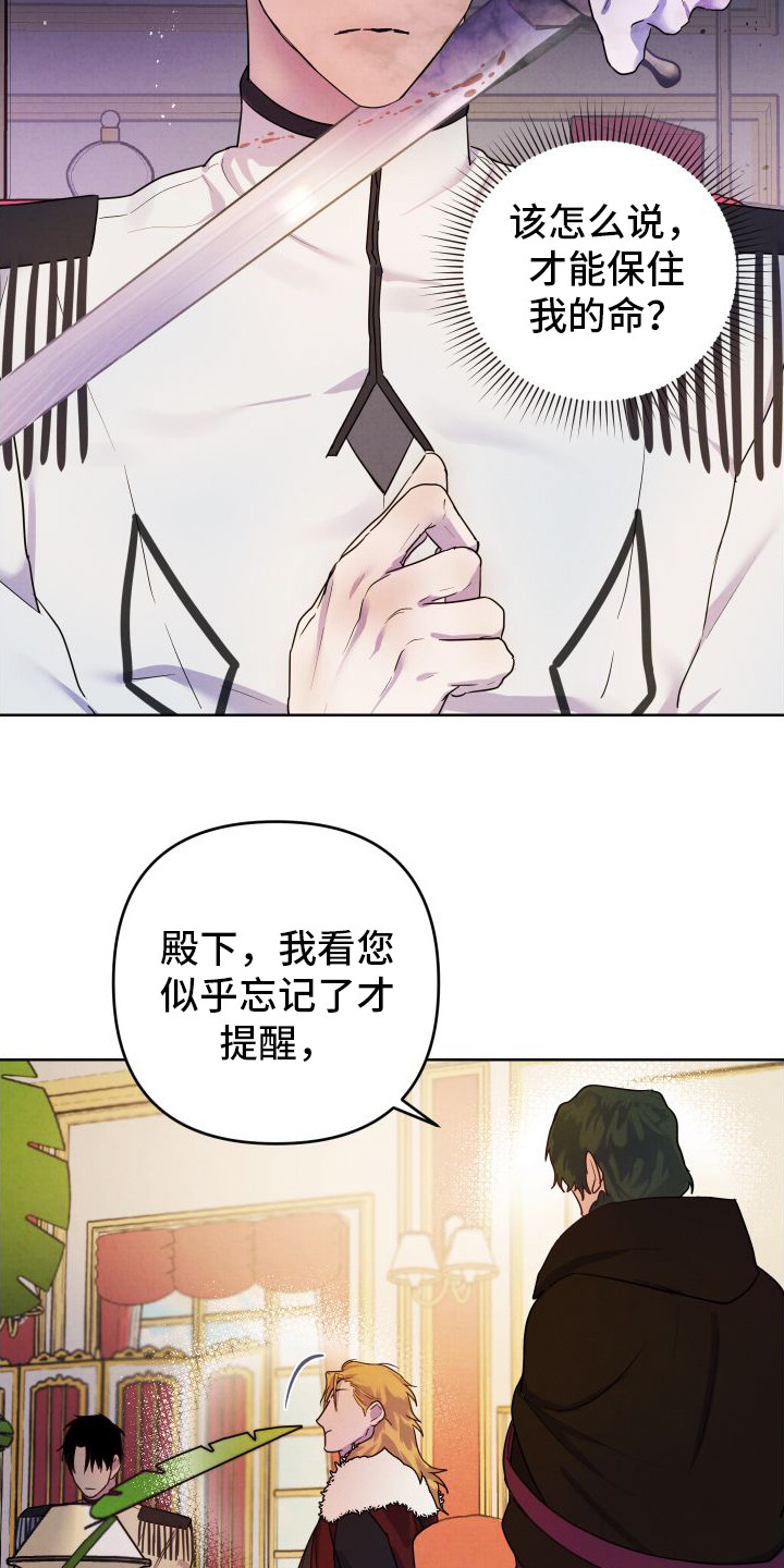 艾露莎之花漫画,第5话1图