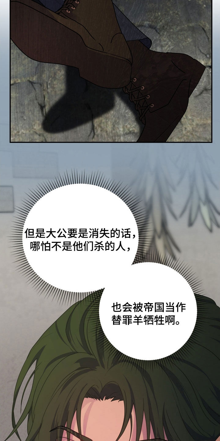 艾露莎被严刑拷打漫画,第48话1图