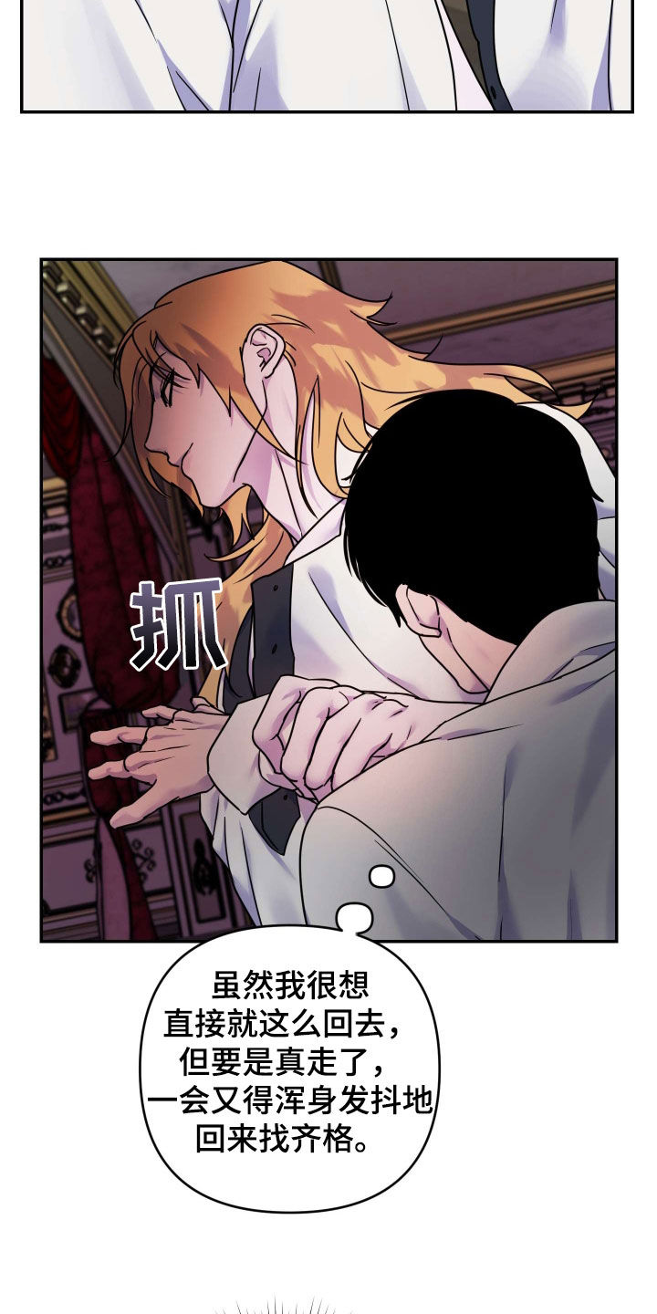 艾露莎之花/阿罗莎之花漫画,第39话2图