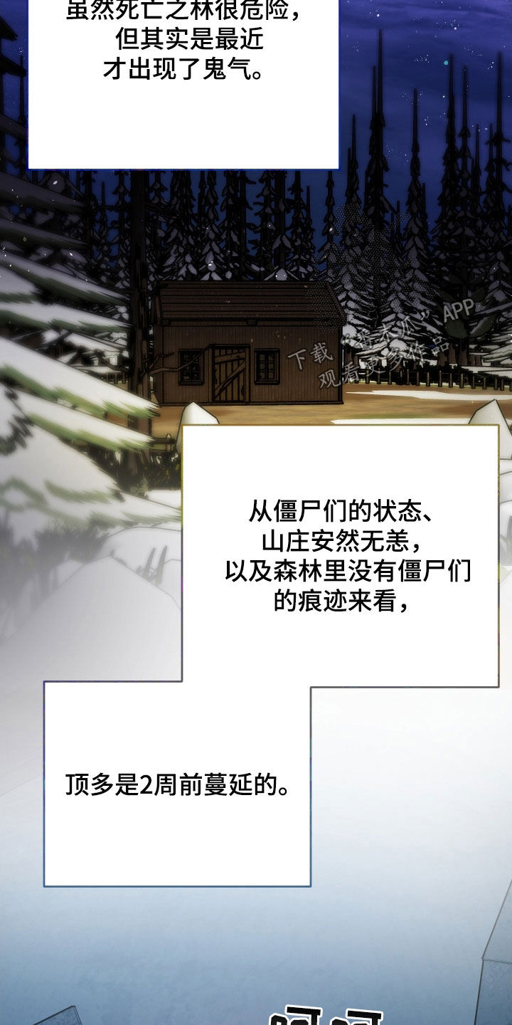 艾露莎被严刑拷打漫画,第48话2图