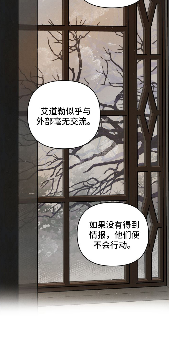 艾露莎之花全集漫画,第6话1图