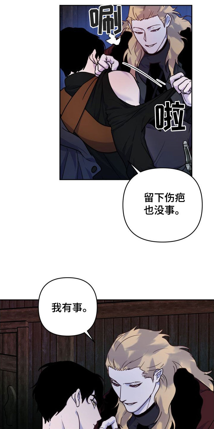 艾露莎之花/阿罗莎之花漫画,第21章：战斗2图