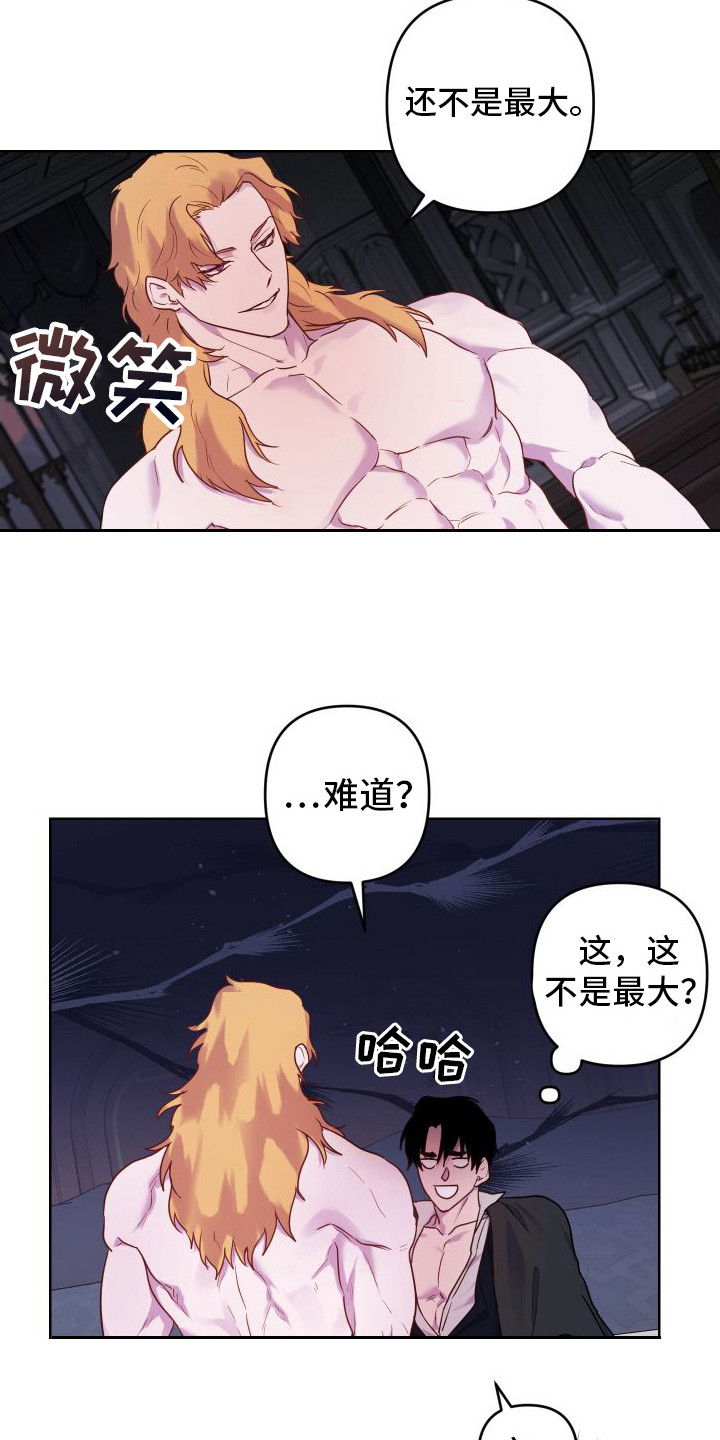 艾露莎之花同名小说漫画,第14话2图