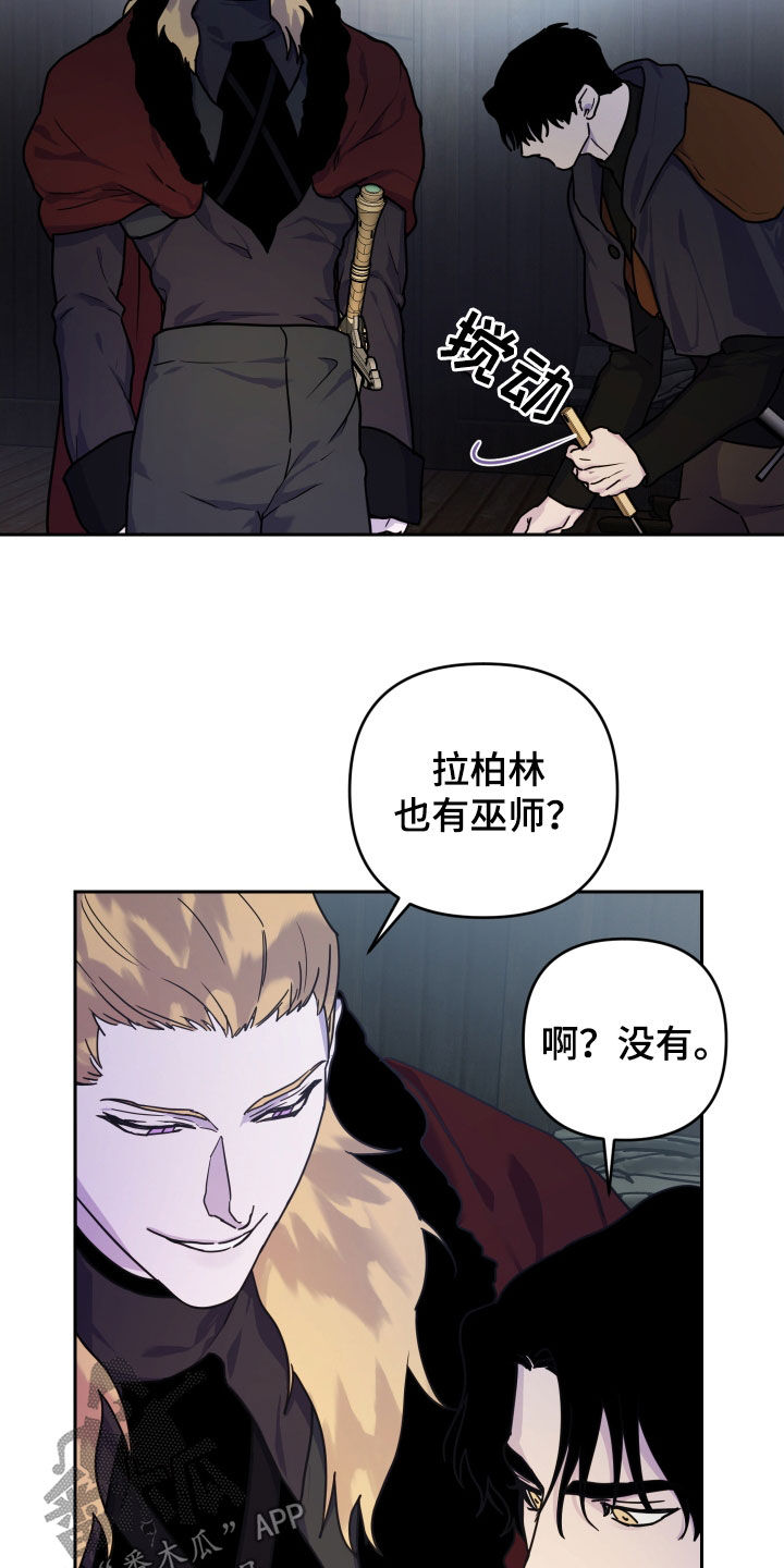 艾露莎之花/阿罗莎之花漫画,第19话1图