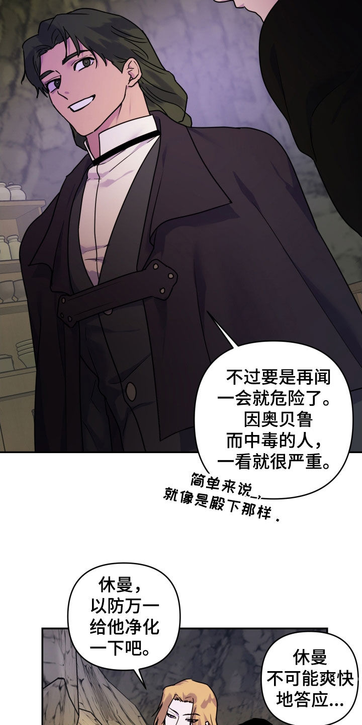 艾露莎之花/阿罗莎之花漫画,第36话1图