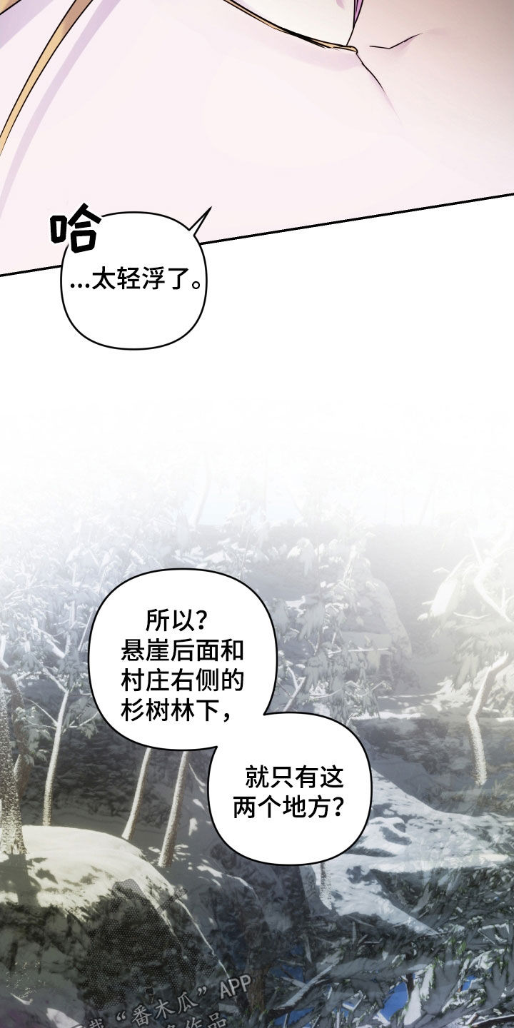 艾露莎妈妈漫画,第44话1图