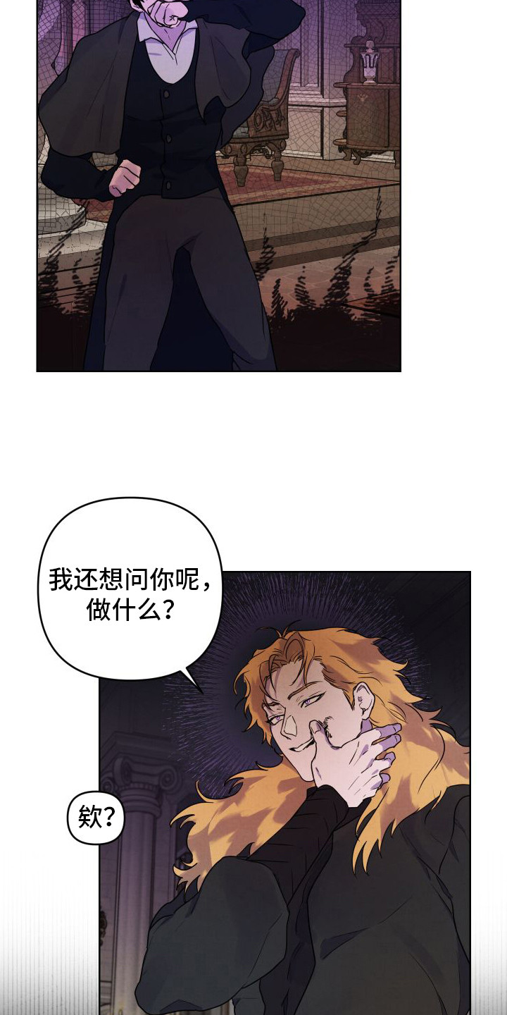 神乐vs艾露莎漫画,第12话2图