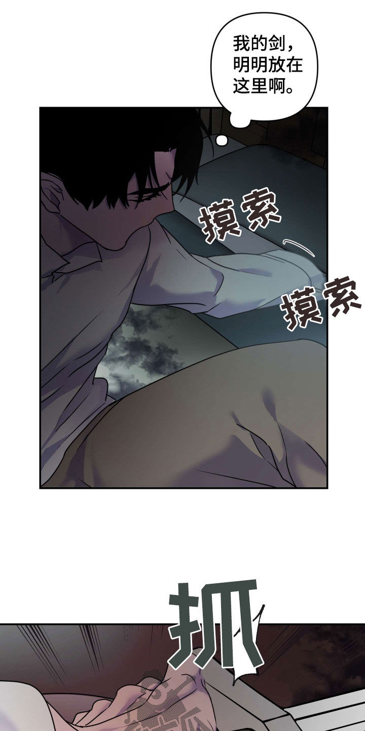 艾露莎之花/阿罗莎之花漫画,第38话2图