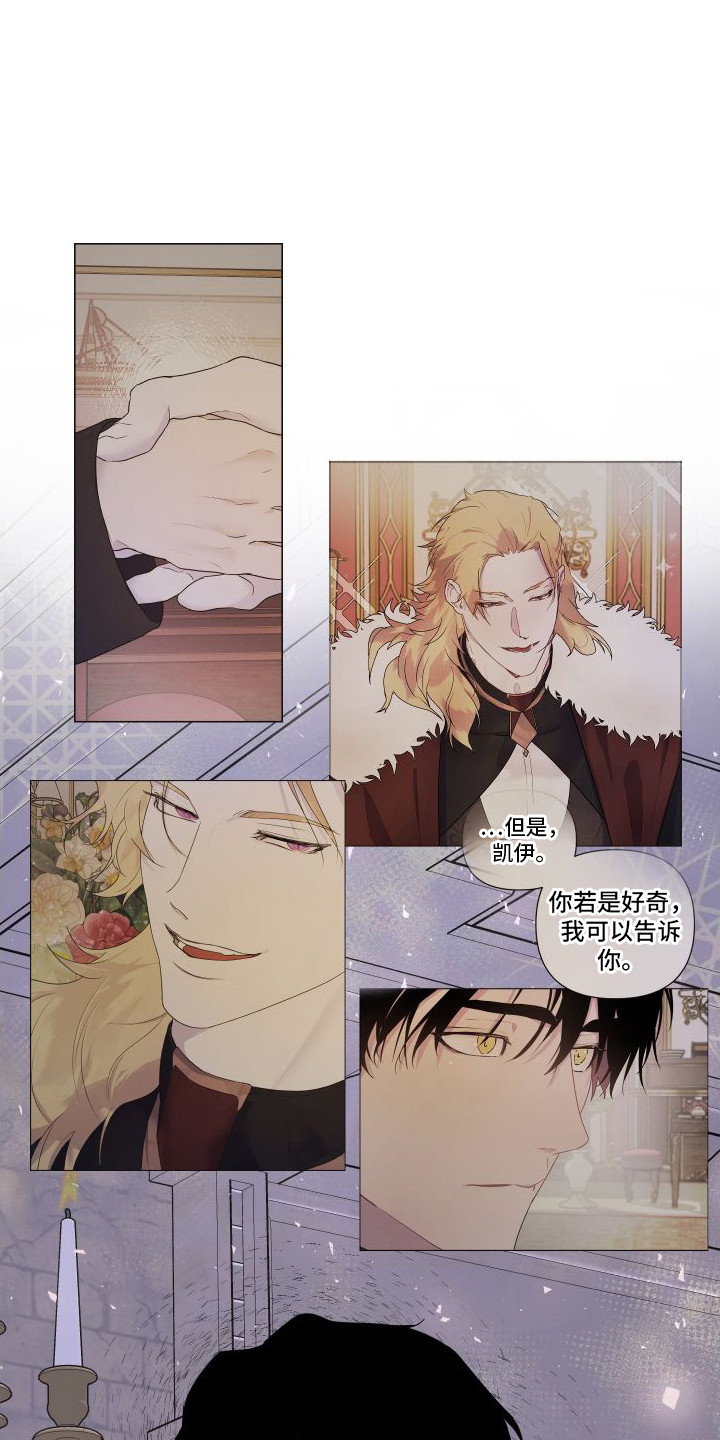 艾露莎之花/阿罗莎之花漫画,第13话2图