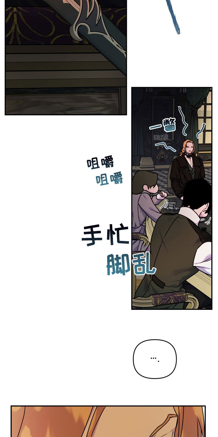 艾露莎被严刑拷打漫画,第44话1图