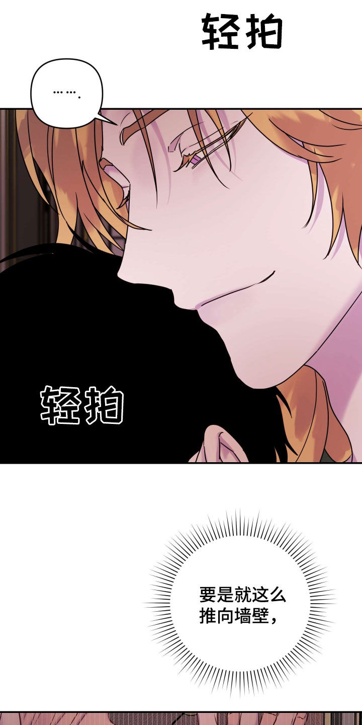 艾露莎之花合集漫画,第39话1图