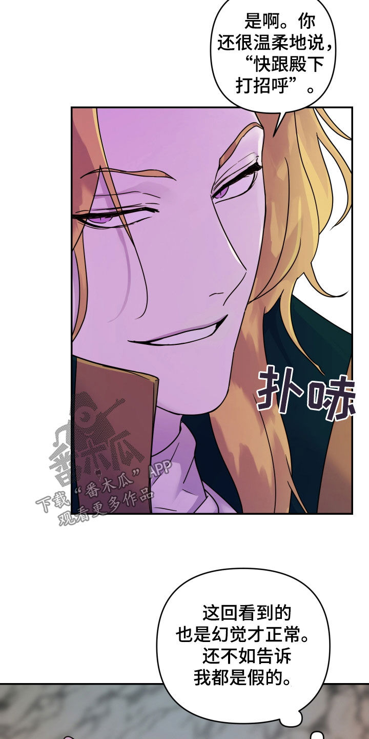 艾露莎之花/阿罗莎之花漫画,第36话1图