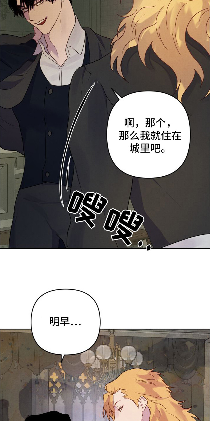 艾露莎被严刑拷打漫画,第11话2图