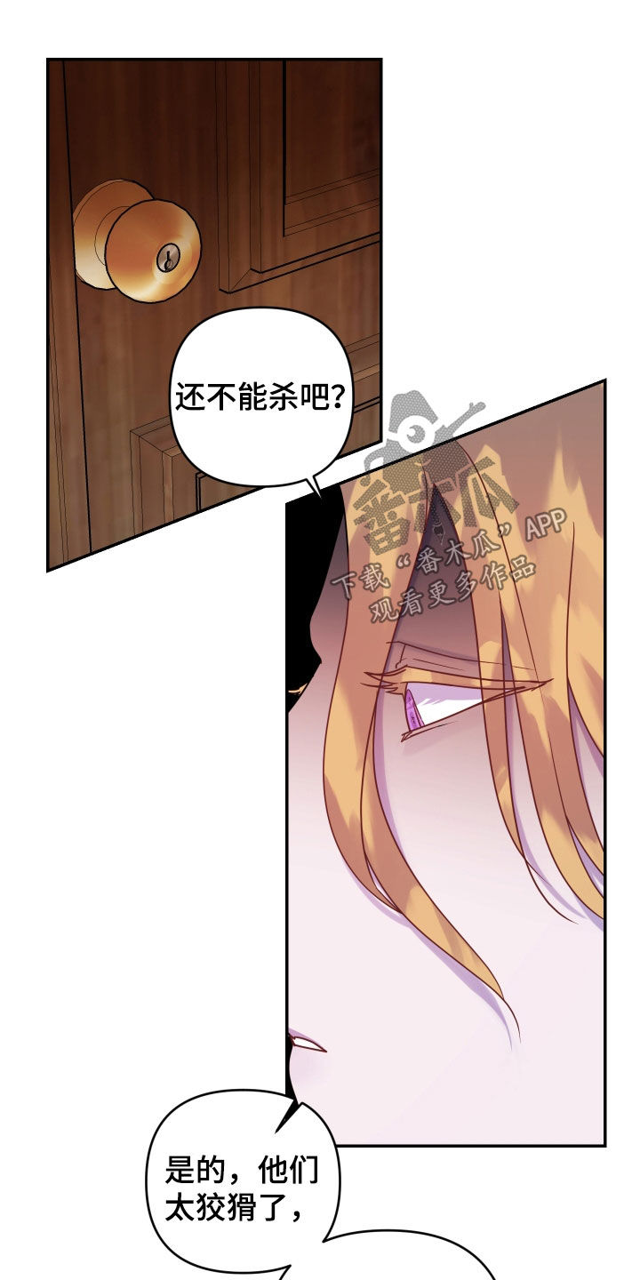 艾露莎被严刑拷打漫画,第33话1图