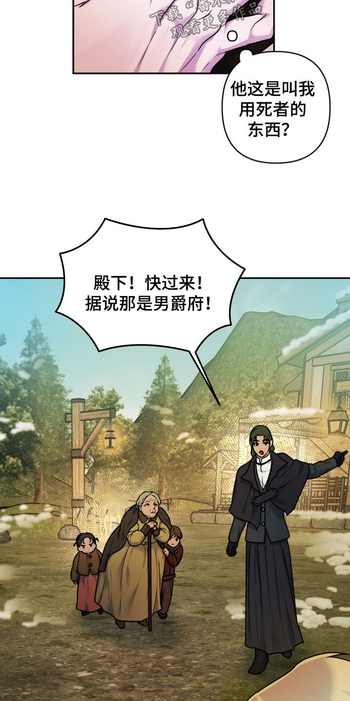 艾露莎之花/阿罗莎之花漫画,第25话2图