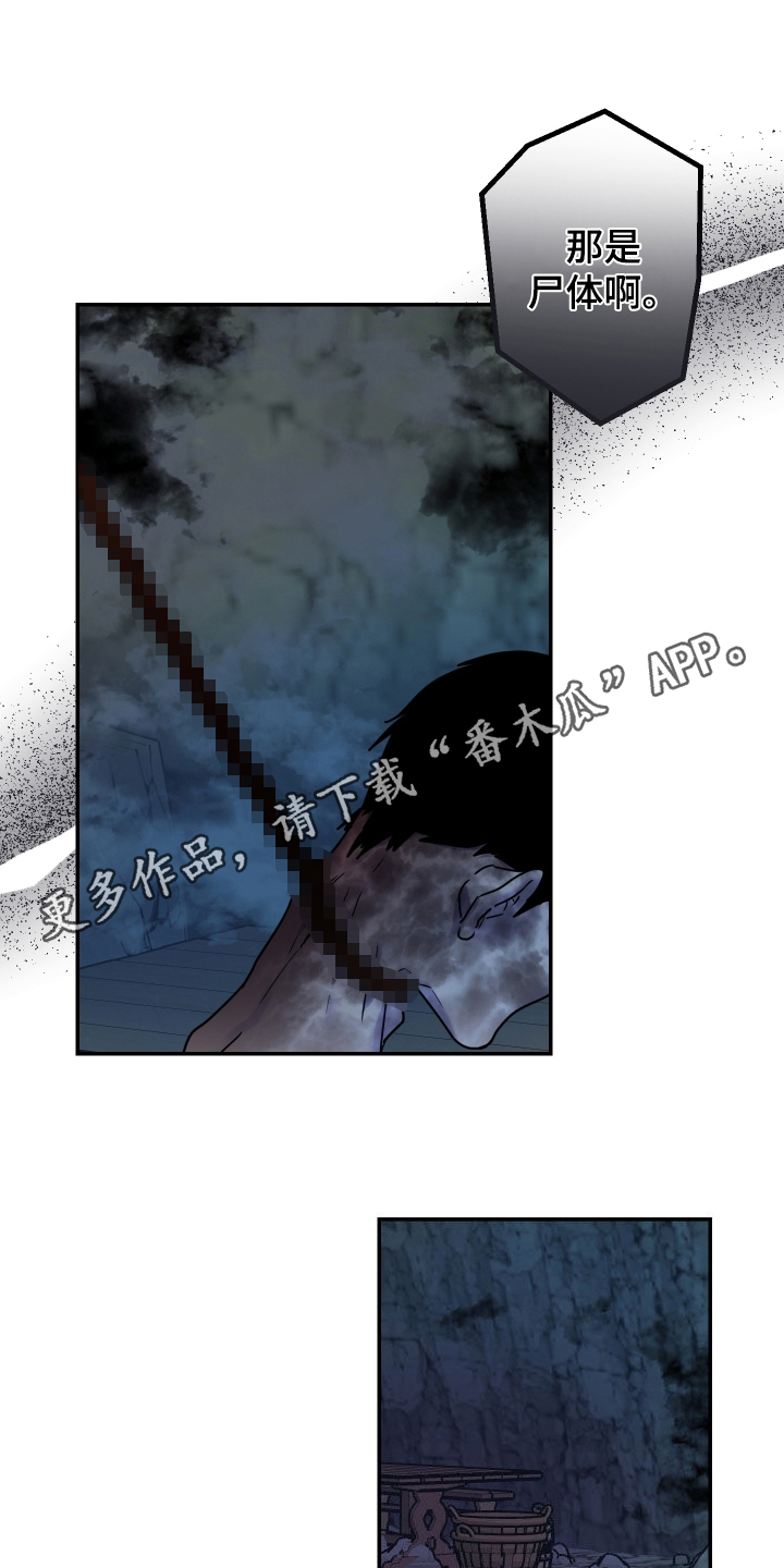 艾露莎被拷问地下室漫画,第36话1图