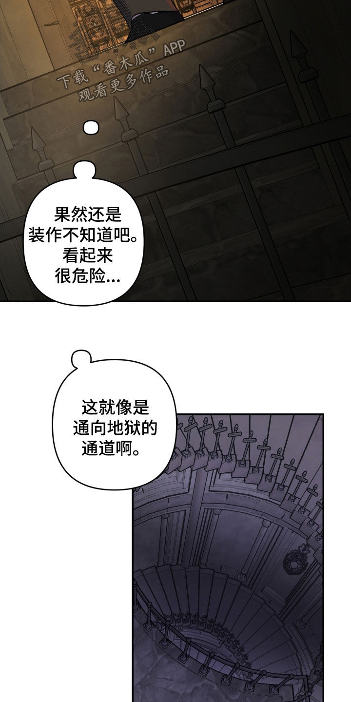 铭:艾露莎之花漫画,第34话2图