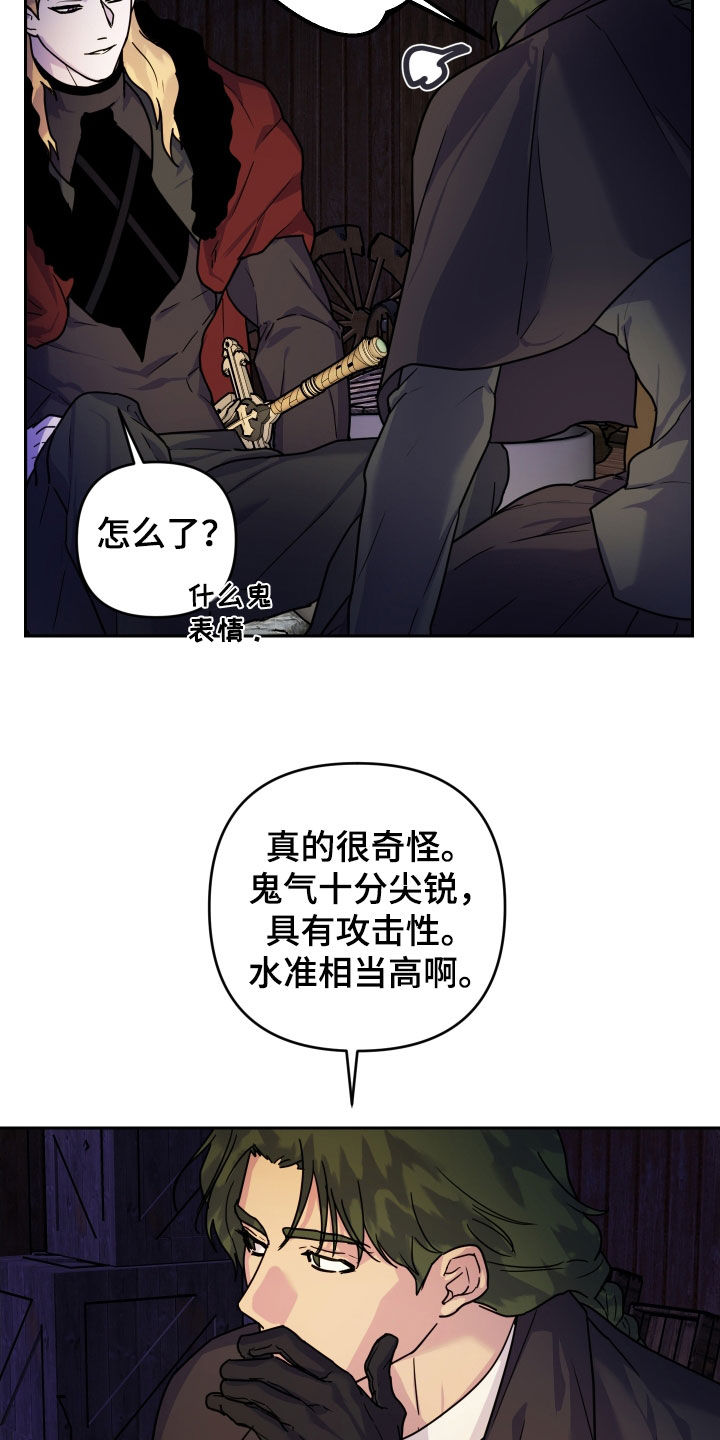 艾露莎之花/阿罗莎之花漫画,第19话1图