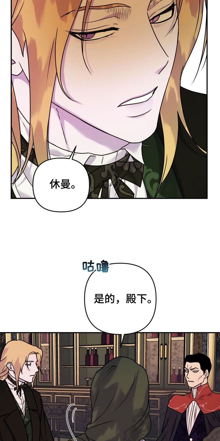 艾露莎被严刑拷打漫画,第44话2图