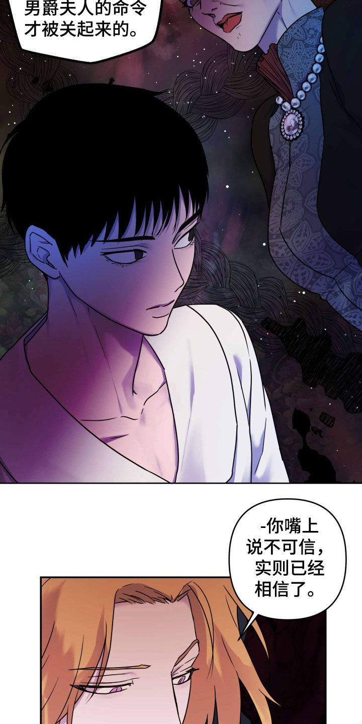 艾露莎之花/阿罗莎之花漫画,第40话2图