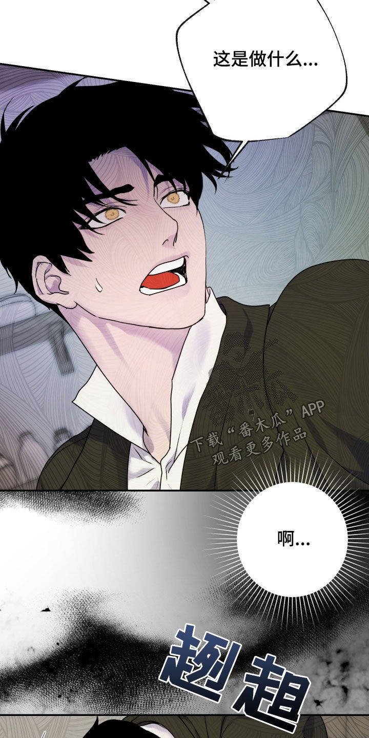 艾露莎之花/阿罗莎之花漫画,第47话2图