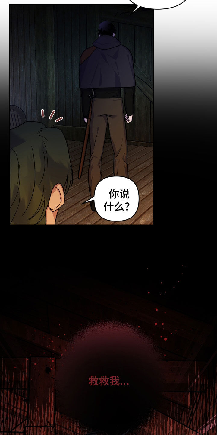 艾露莎之花/阿罗莎之花漫画,第20话2图