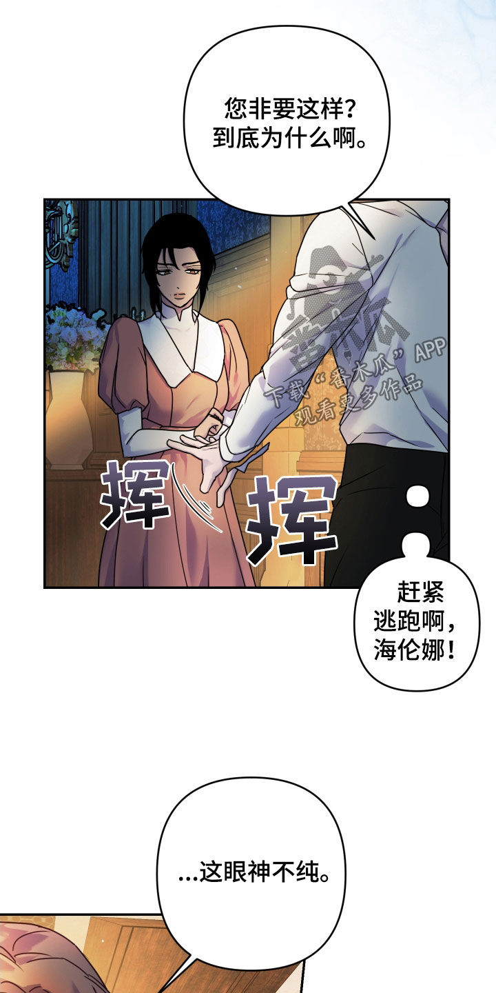 艾露莎被严刑拷打漫画,第43话1图