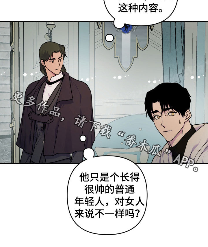 艾露莎之花/阿罗莎之花漫画,第27话1图