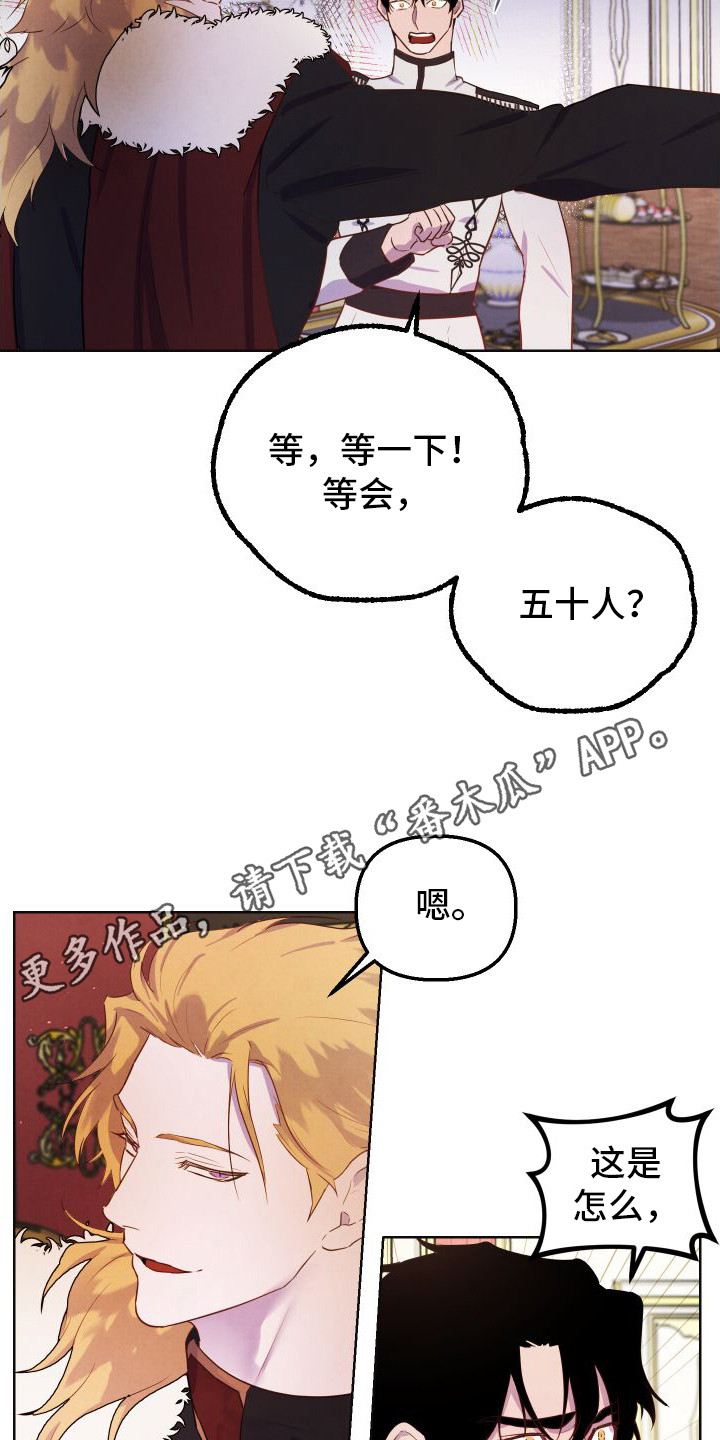 艾露莎之花动漫漫画,第4话1图