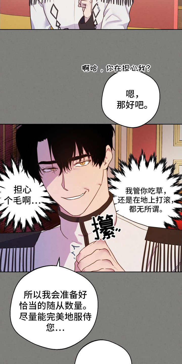 艾露莎之花/阿罗莎之花漫画,第7话1图